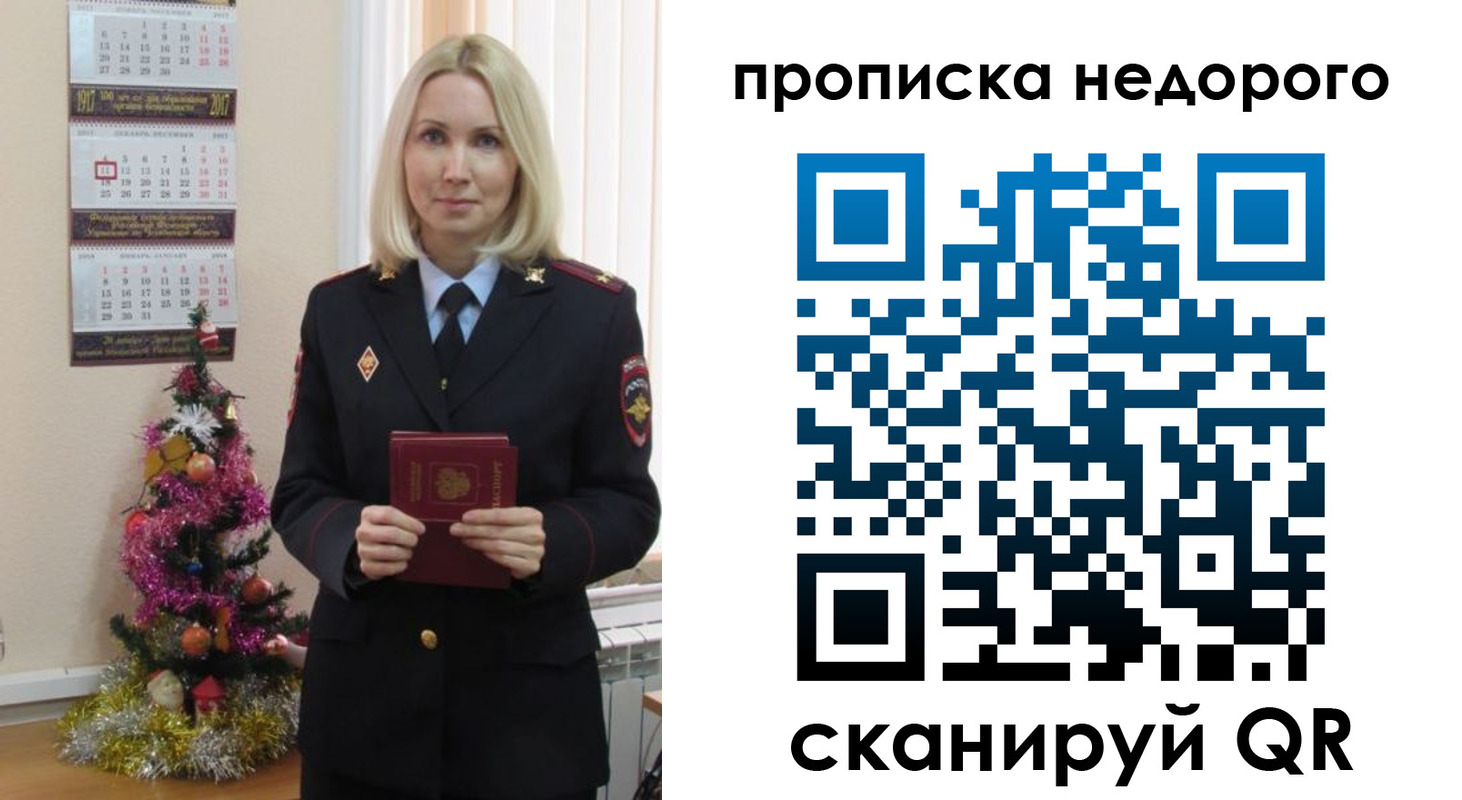 прописка поиск в Ростовской области